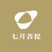 七月菩提