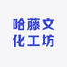 石玉自然