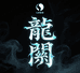 窿榻福利品
