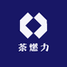 茶燃力