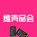 维壳品会