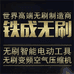 铁成工具百货店个体店