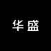 华盛甄选个护用品店