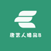 唐艺人精品8
