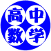 高中数学工作室