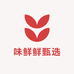 味鲜鲜甄选