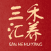 三禾汇养滋补旗舰店