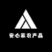 安心家农产品