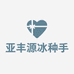 亚丰源冰种手镯定制