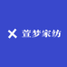 萱梦家纺