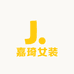 嘉琦女装