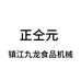 正仝元厨具绞肉机店