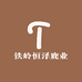 恒泽鹿业专营店
