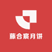 藤合宸月饼