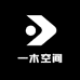 一木空间实木大板