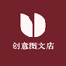 创意图文店