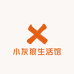 小灰狼生活馆
