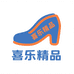 喜乐精品鞋业