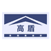 高盾广东高盾新材料科技有限公司建材专卖店