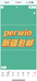 派尔温perwin新疆商行