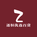 逐恒优选百货