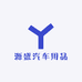 源盛汽车用品