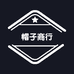 垚垚帽子商行
