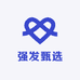 强发甄选