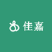 日尝佳嘉物