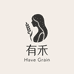 有禾Have grain 2店