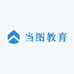 当图教育
