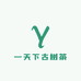 一天下古树茶中心店