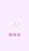 佐佐兔