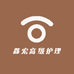 鑫宏高级护理
