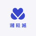 潮鞋派时尚男鞋