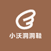 小沃同学