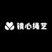 镜心绳艺
