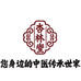百年杏林堂