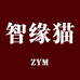 智缘猫绘梨衣家纺专卖店