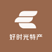 好时光特产