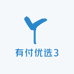 有付优选3