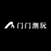 门门潮玩