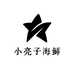 东港小亮子海鲜