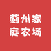 蓟州家庭农场