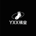 YXX袜业