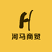 河马商贸