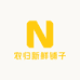 农归新鲜铺子
