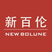 NEW BOLUNE新百伦好鞋多专卖店