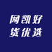 网凯好货优选