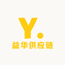 益华供应链